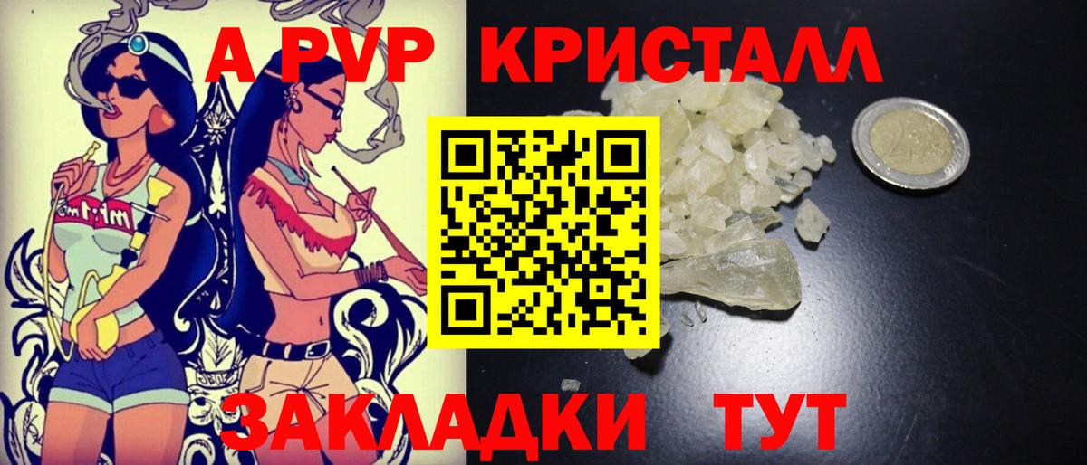 Альфа ПВП Crystall  Вход с VPN  Самара  Альфа ПВП СК КРИС  А ПВП СК 