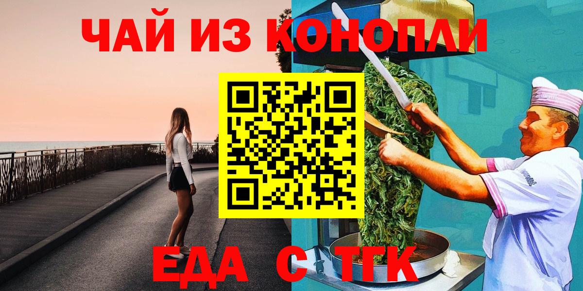 Печенье с ТГК конопля Самара