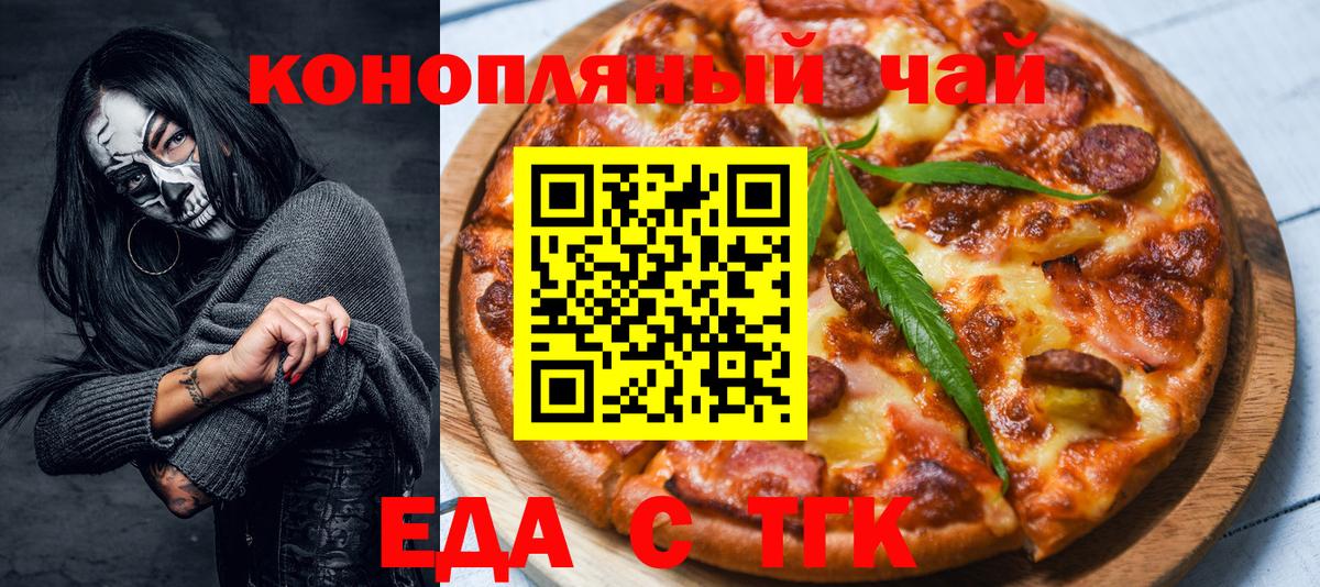 Canna-Cookies марихуана  Вход с VPN  Самара 
