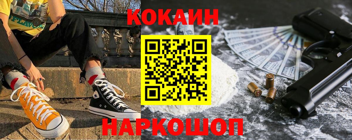 Cocaine Боливия  COCAIN  КОКАИН Эквадор  Самара  Вход с VPN 