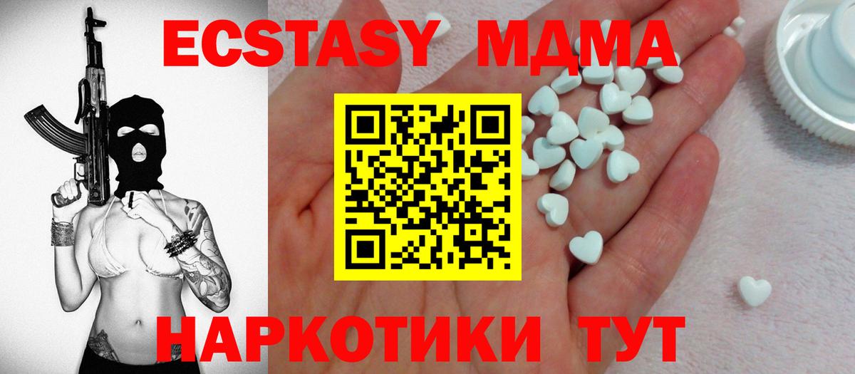 ЭКСТАЗИ 250 мг Самара