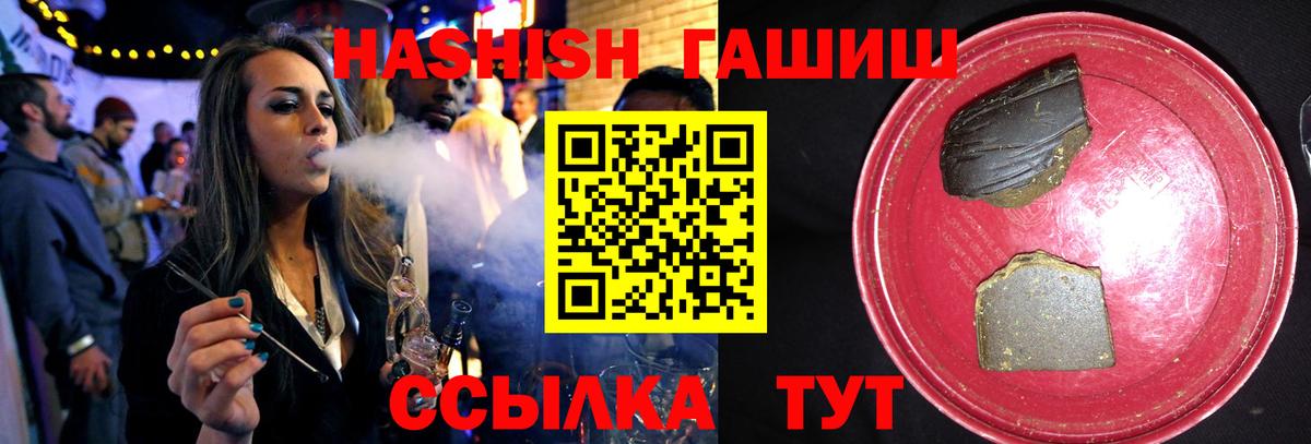 ГАШИШ 40% ТГК Самара