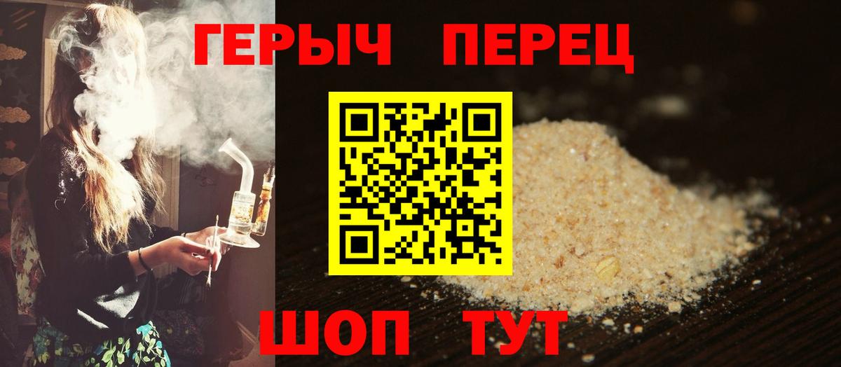 ГЕРОИН  Вход с VPN  Самара  Героин гречка 