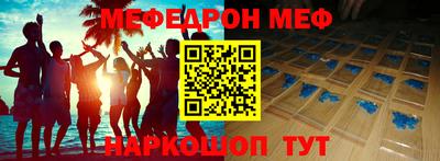 мефедрон Бугуруслан