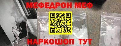 мефедрон Бугуруслан