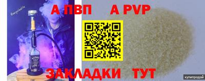 альфа пвп VHQ Будённовск