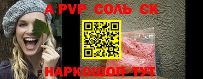 альфа пвп VHQ Будённовск