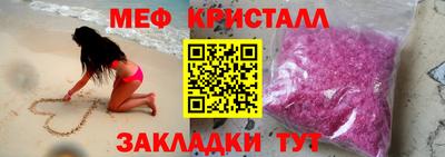 мефедрон Бугуруслан