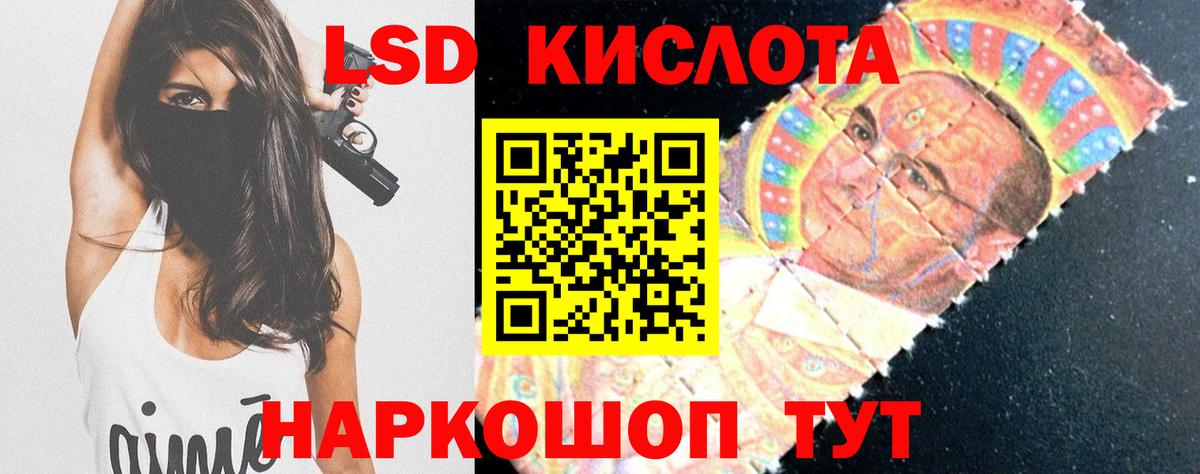 Лсд 25 экстази ecstasy Самара