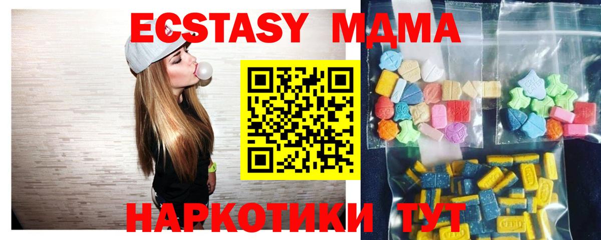 MDMA crystal  Вход с VPN  МДМА VHQ  Самара 