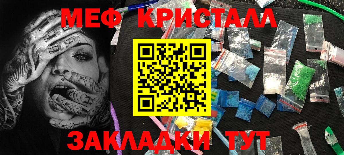МЯУ-МЯУ  Меф mephedrone  Вход с VPN  Самара 