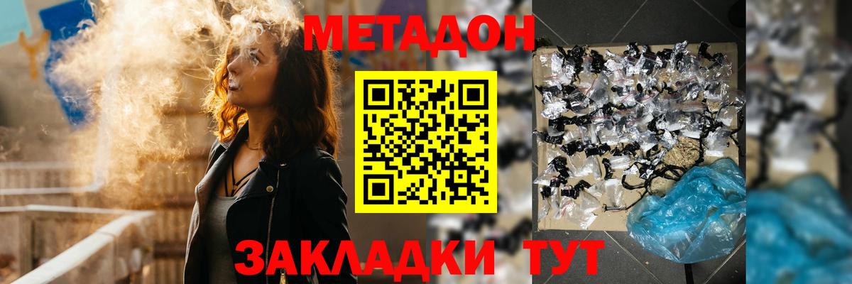 Самара  МЕТАДОН methadone  Вход с VPN  МЕТАДОН methadone 