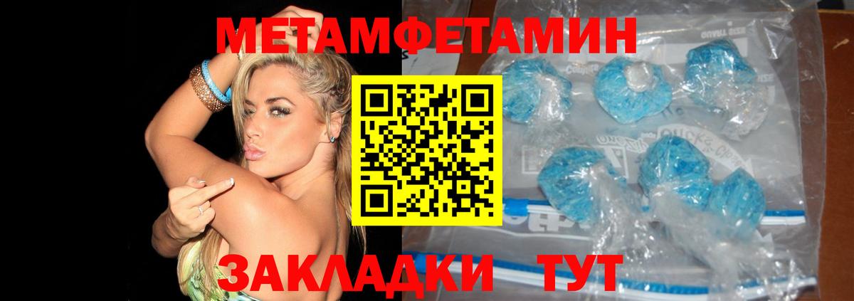 Метамфетамин Methamphetamine Самара