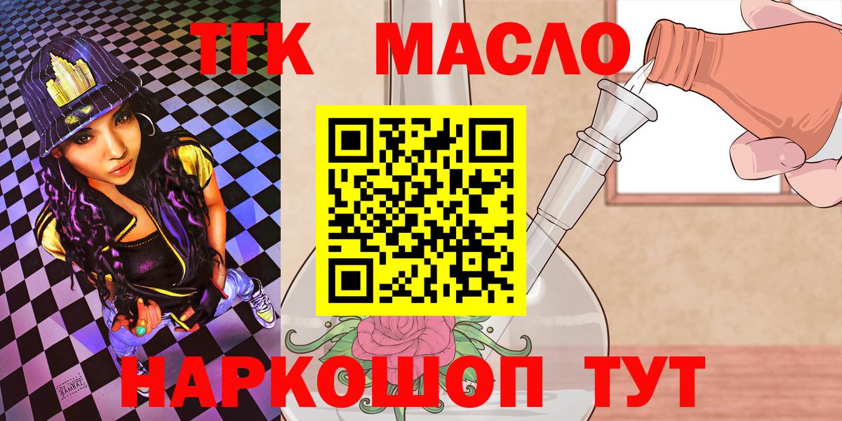 Дистиллят ТГК гашишное масло Самара