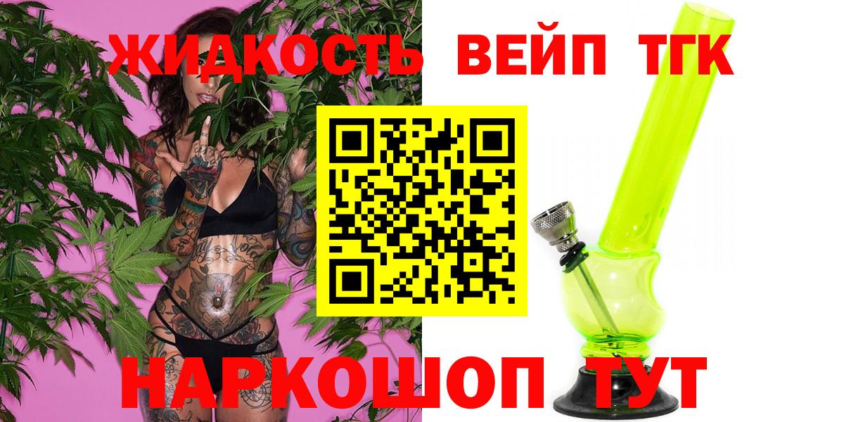 Дистиллят ТГК THC oil  Вход с VPN  Самара 